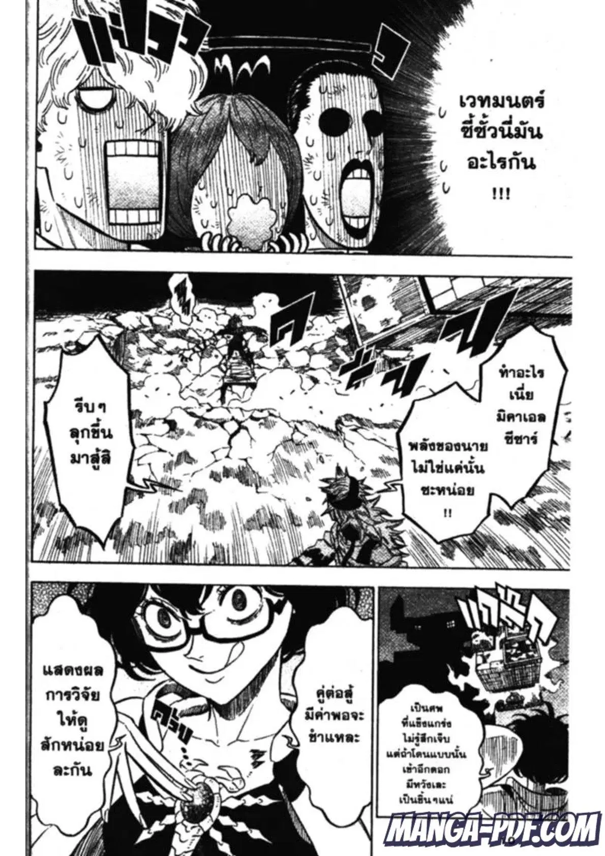 Black Clover ตอนที่ 141 หน้า 6