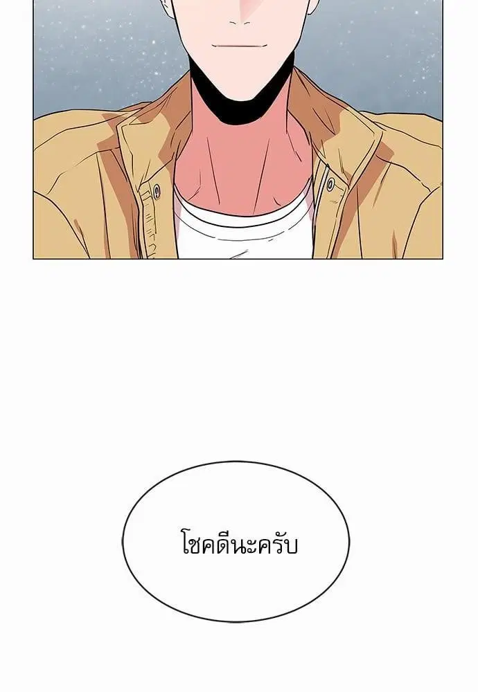 Red Candy – ปฏิบัติการชิงหัวใจ ตอนที่ 61 หน้า 68