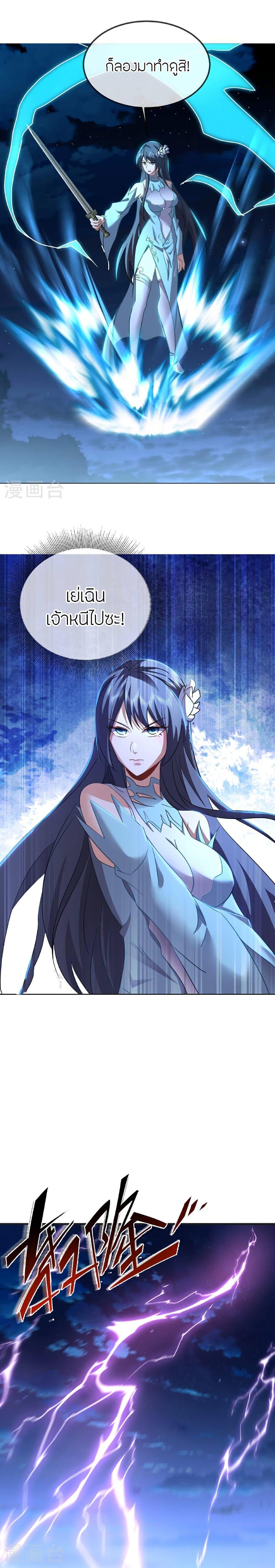 Banished Disciple’s Counterattack ราชาอมตะผู้ถูกขับไล่ ตอนที่ 514 หน้า 3