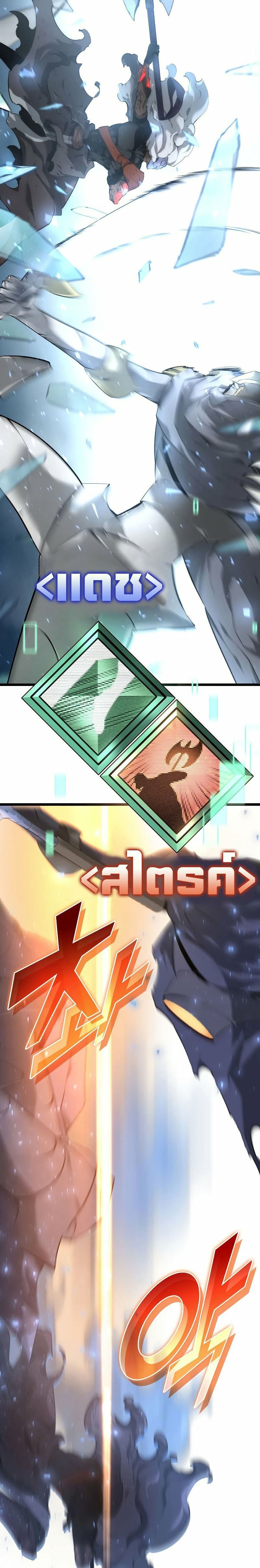 Return of the SSS-Class Ranker ตอนที่ 26 หน้า 38