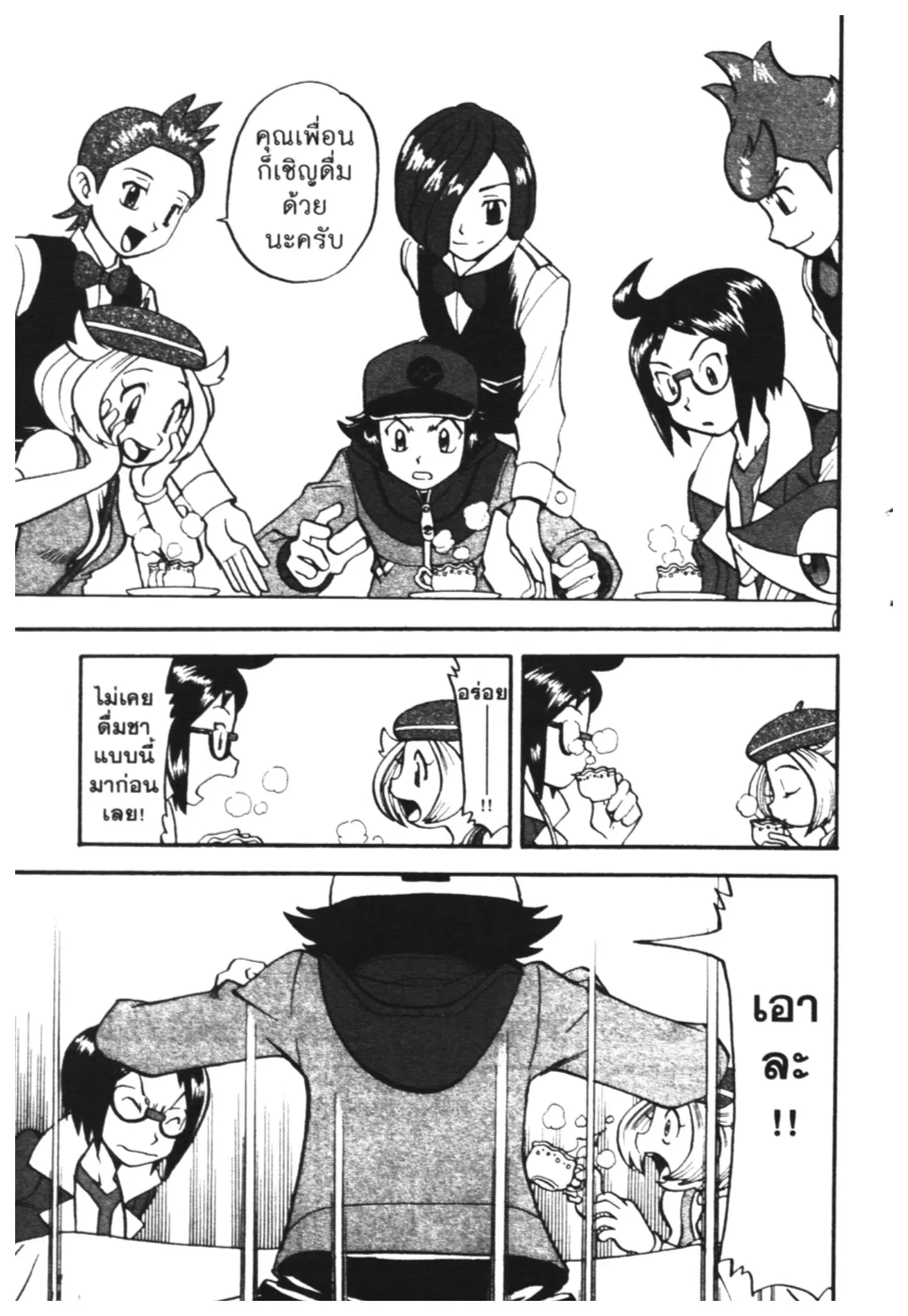 Pokémon ตอนที่ 469 หน้า 10
