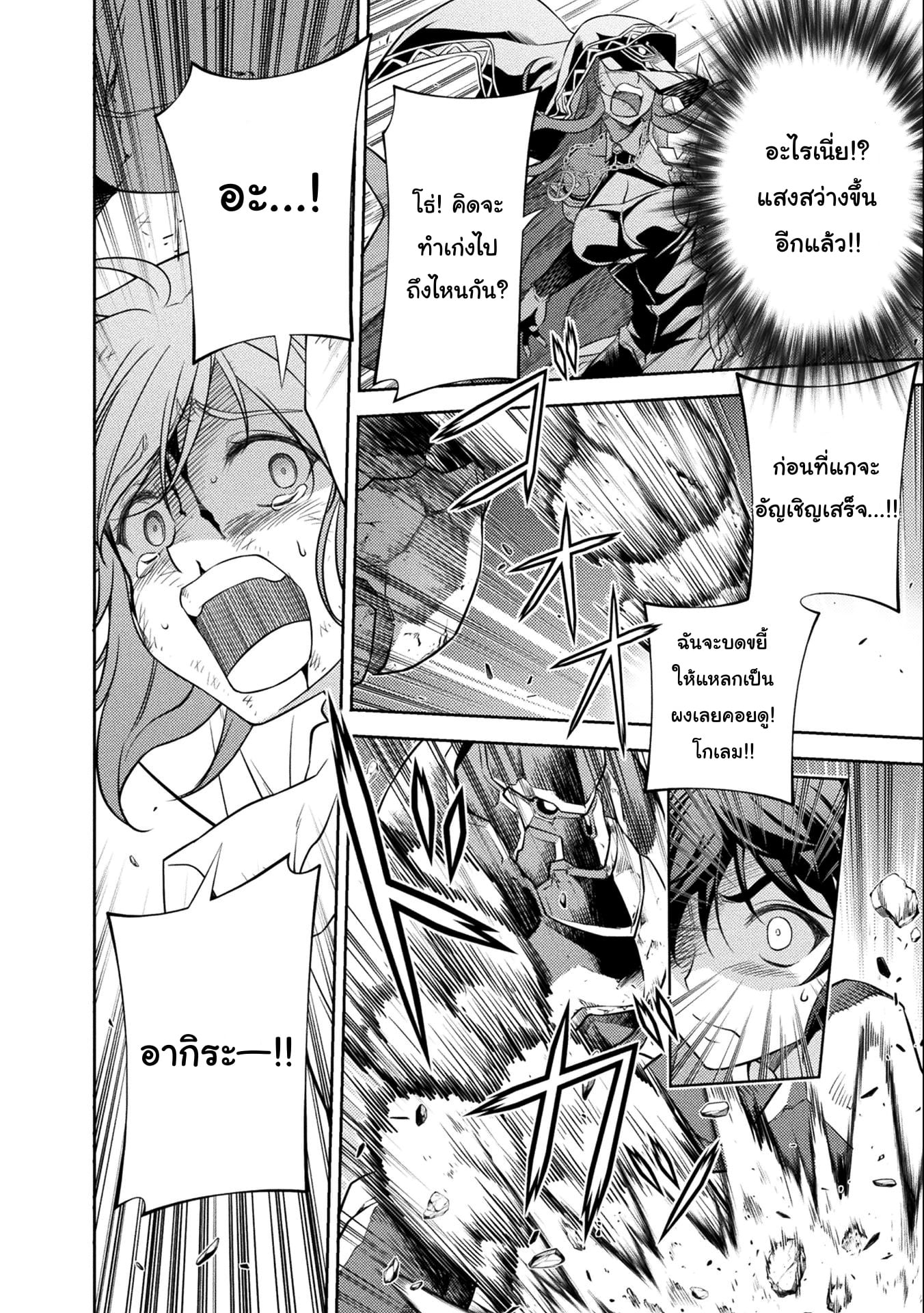 Drawing: Saikyou Mangaka wa Oekaki Skill de Isekai Musou Suru! นักวาดมังงะผู้ไร้เทียมทาน ณ แดนต่างโลก ตอนที่ 7 หน้า 8