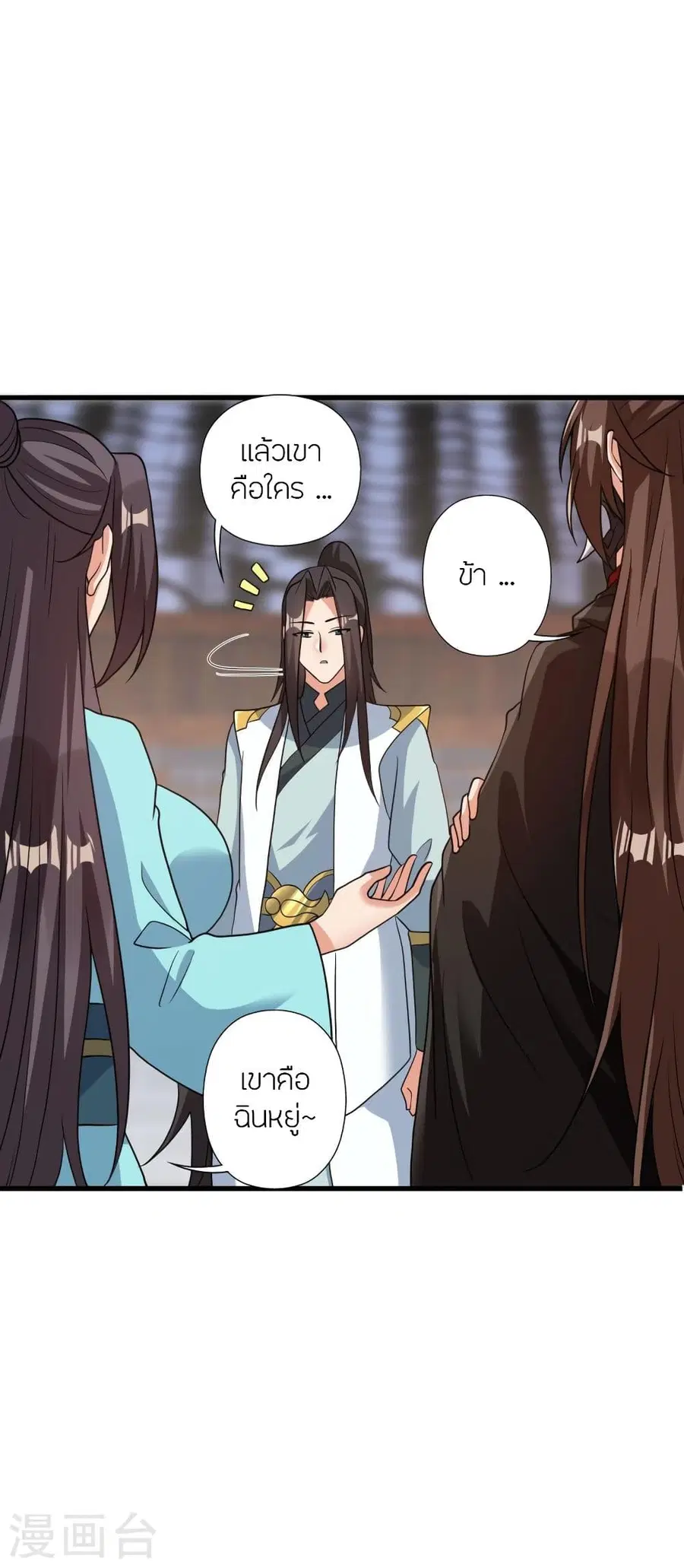 Banished Disciple’s Counterattack ราชาอมตะผู้ถูกขับไล่ ตอนที่ 342 หน้า 38