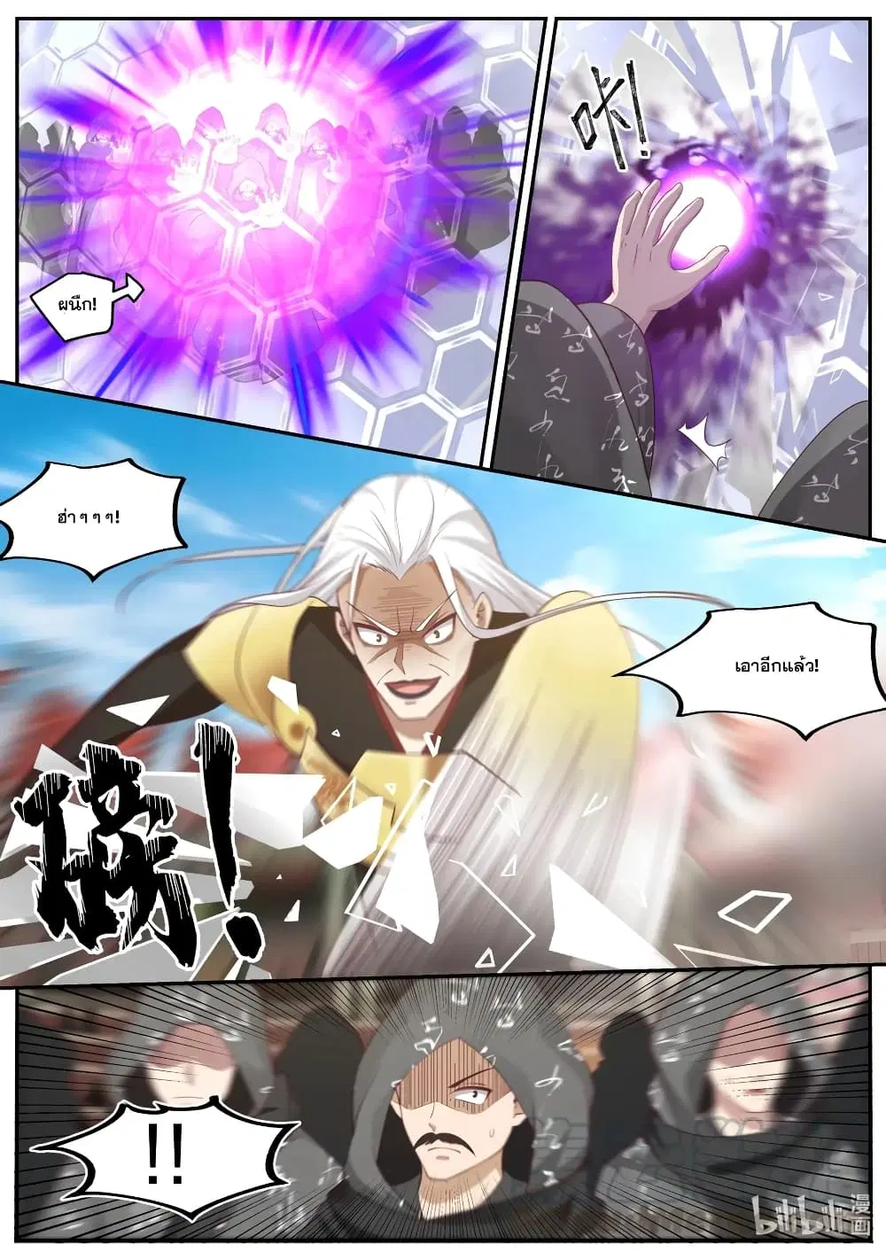 Martial God Asura ตอนที่ 219 หน้า 9