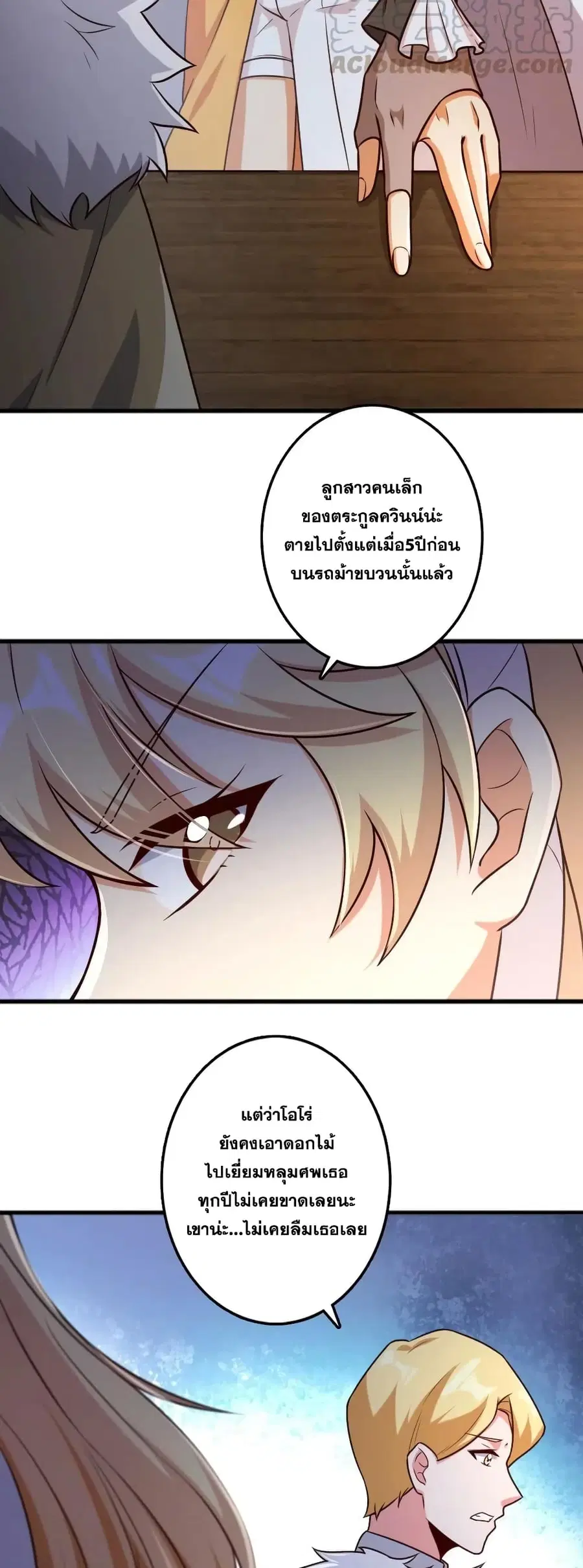 Release That Witch ตอนที่ 262 หน้า 28