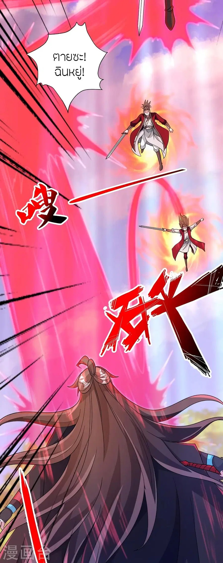 Banished Disciple’s Counterattack ราชาอมตะผู้ถูกขับไล่ ตอนที่ 364 หน้า 40