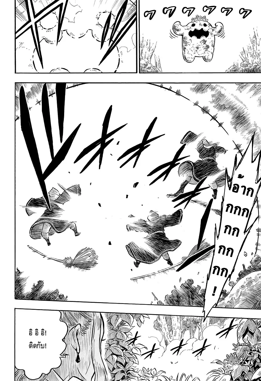 Black Clover ตอนที่ 89 หน้า 13