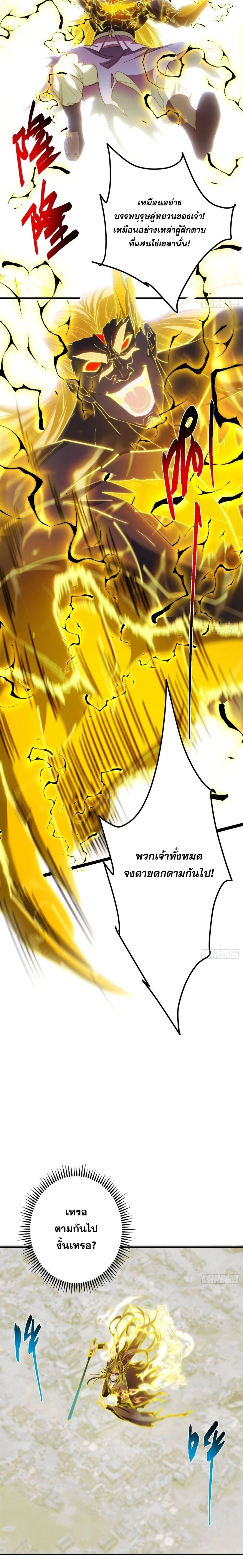 Keep A Low Profile ตอนที่ 584 หน้า 12
