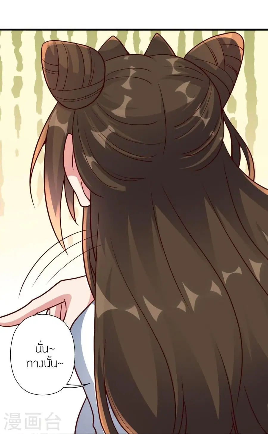 Banished Disciple’s Counterattack ราชาอมตะผู้ถูกขับไล่ ตอนที่ 293 หน้า 42