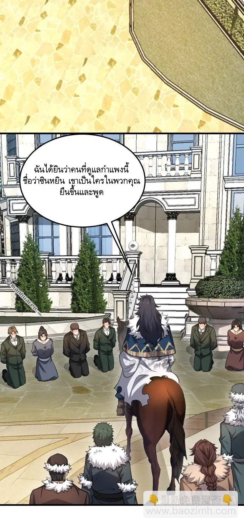 The First Order ตอนที่ 400 หน้า 34