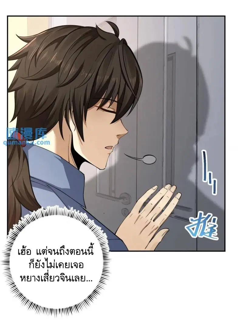 The First Order ตอนที่ 334 หน้า 37