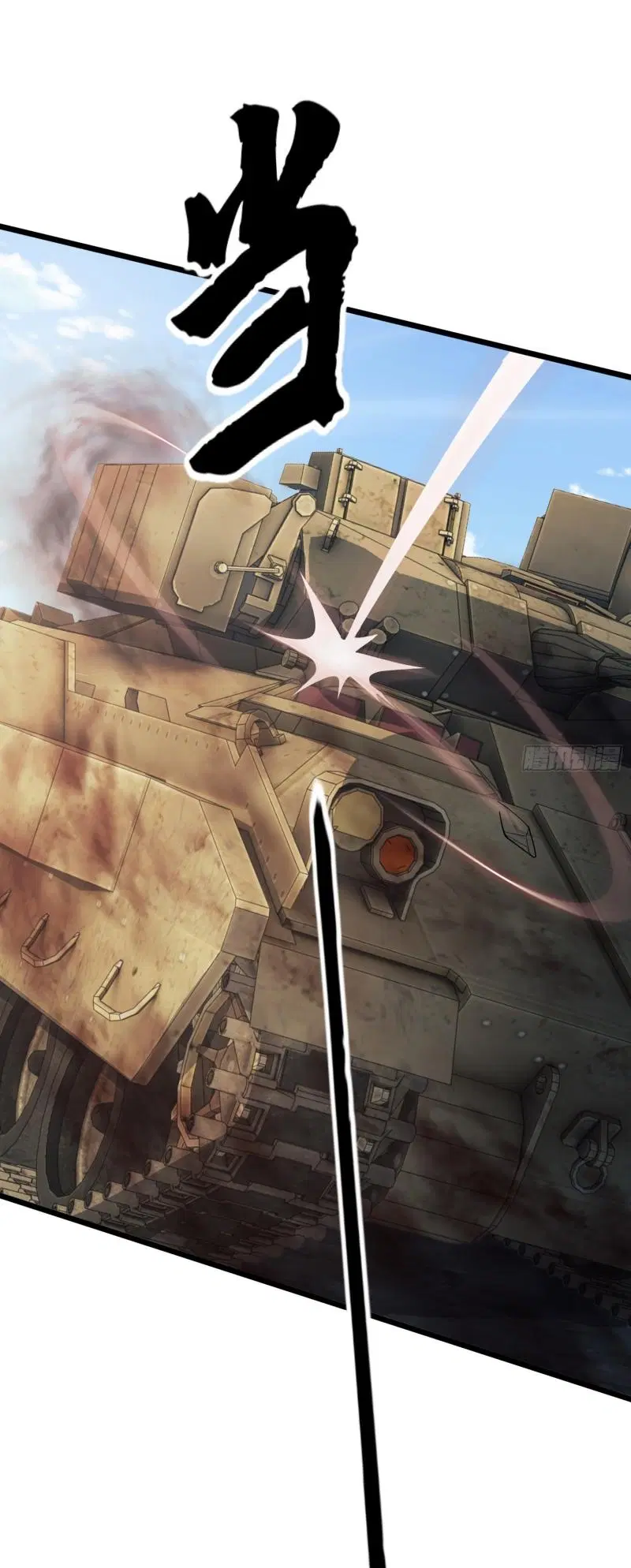 The First Order ตอนที่ 233 หน้า 8