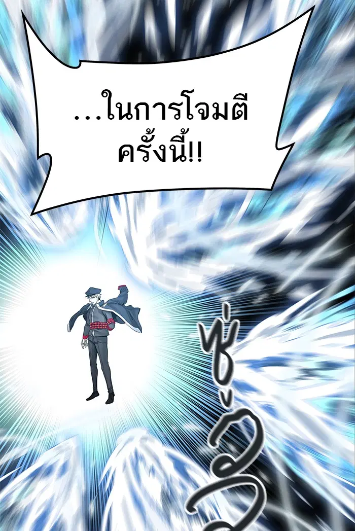 Tower of God ตอนที่ 477 หน้า 20