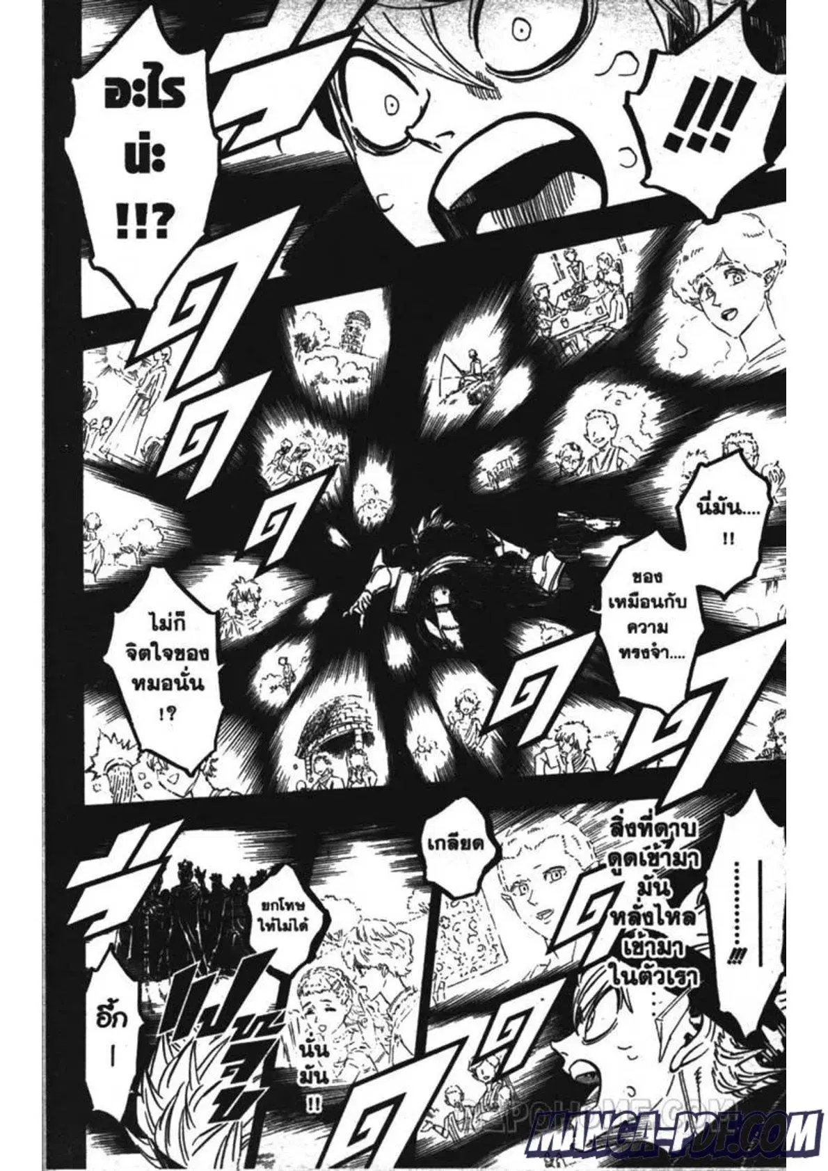 Black Clover ตอนที่ 200 หน้า 7