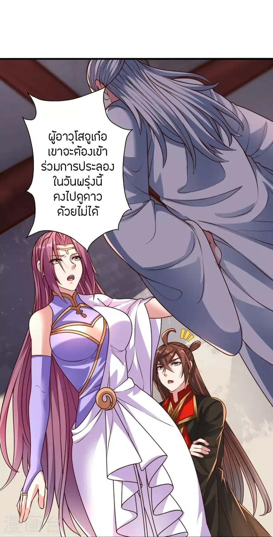 Banished Disciple’s Counterattack ราชาอมตะผู้ถูกขับไล่ ตอนที่ 256 หน้า 77