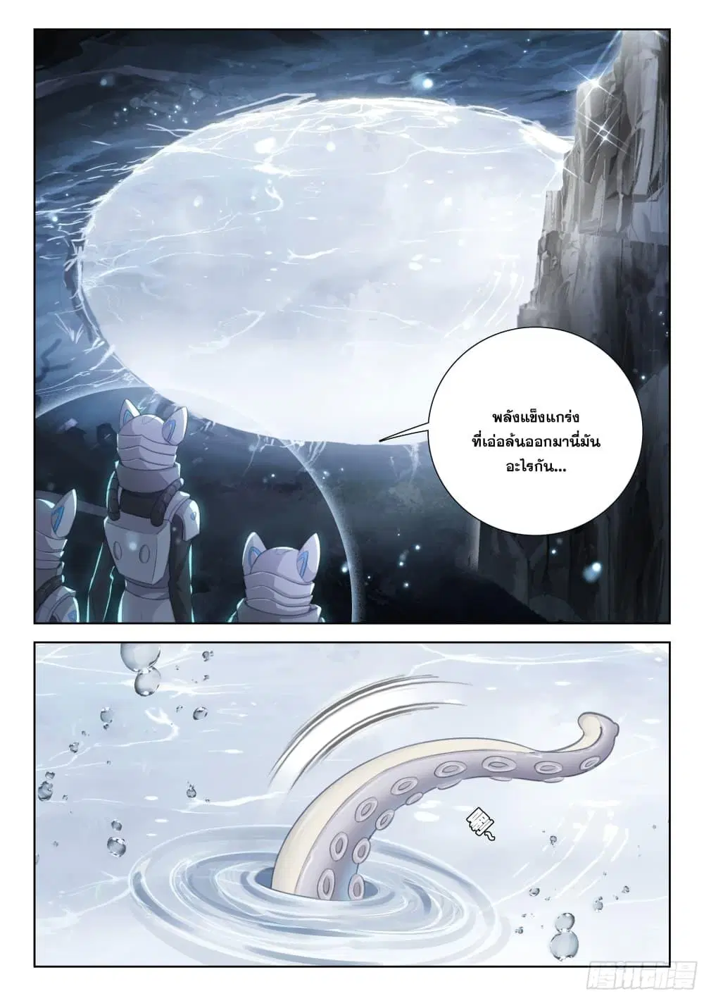 Douluo Dalu IV: Zhongji Douluo ตอนที่ 406 หน้า 13