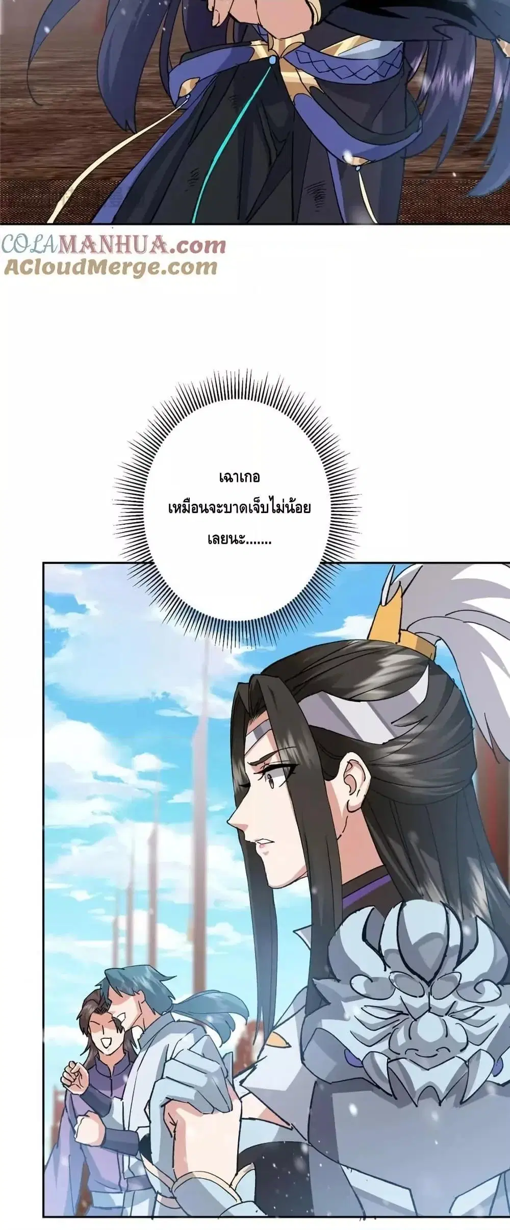 Keep A Low Profile ตอนที่ 268 หน้า 6