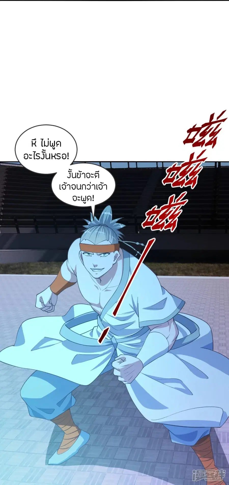 Banished Disciple’s Counterattack ราชาอมตะผู้ถูกขับไล่ ตอนที่ 246 หน้า 68