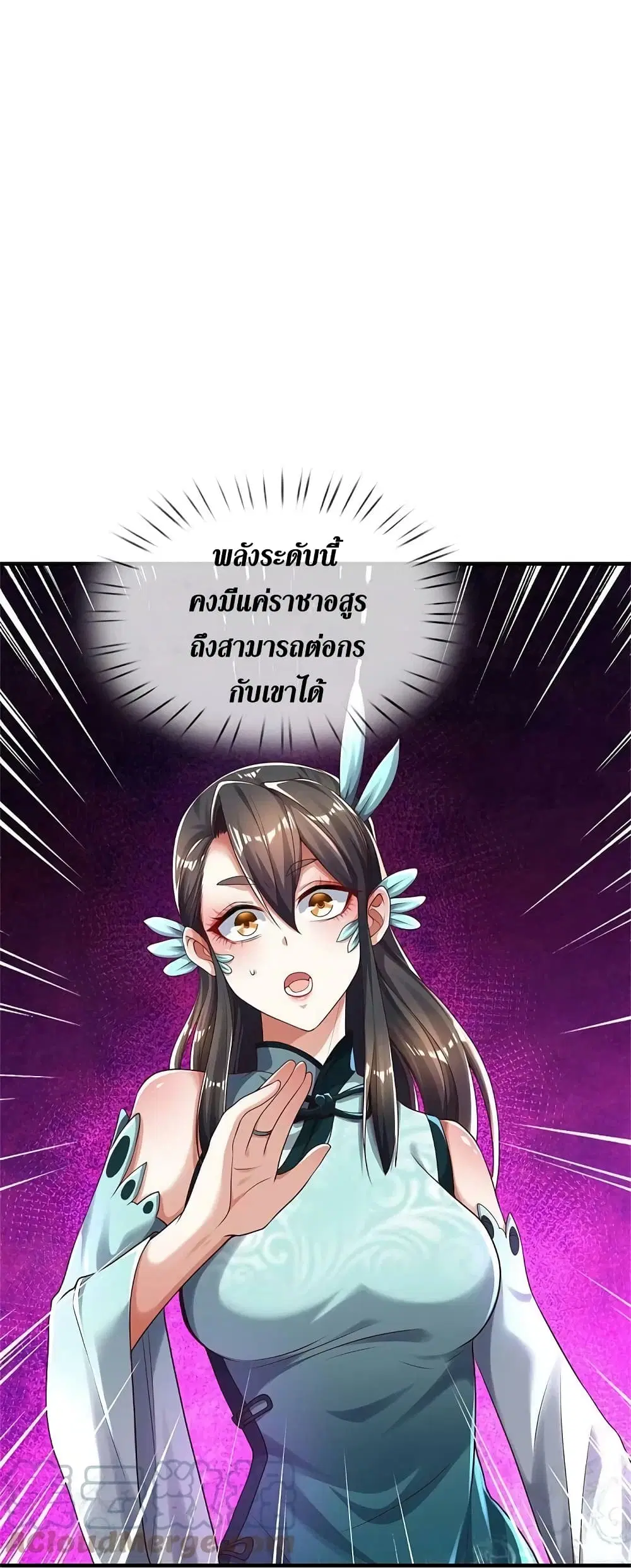 Sky Sword God ตอนที่ 593.2 หน้า 11
