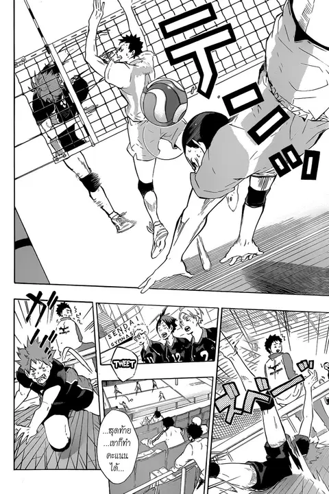 Haikyuu!! ตอนที่ 66 หน้า 11