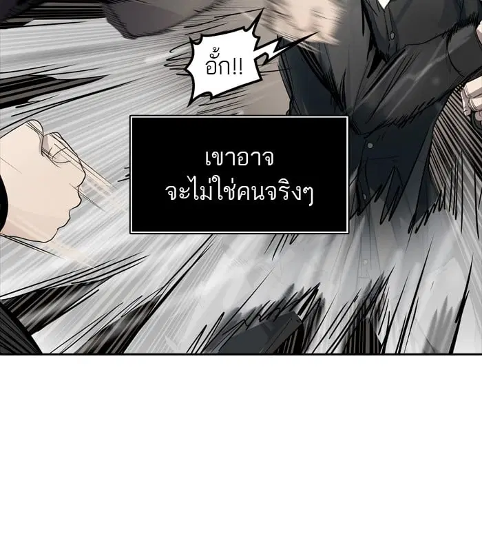 Tower of God ตอนที่ 347 หน้า 31
