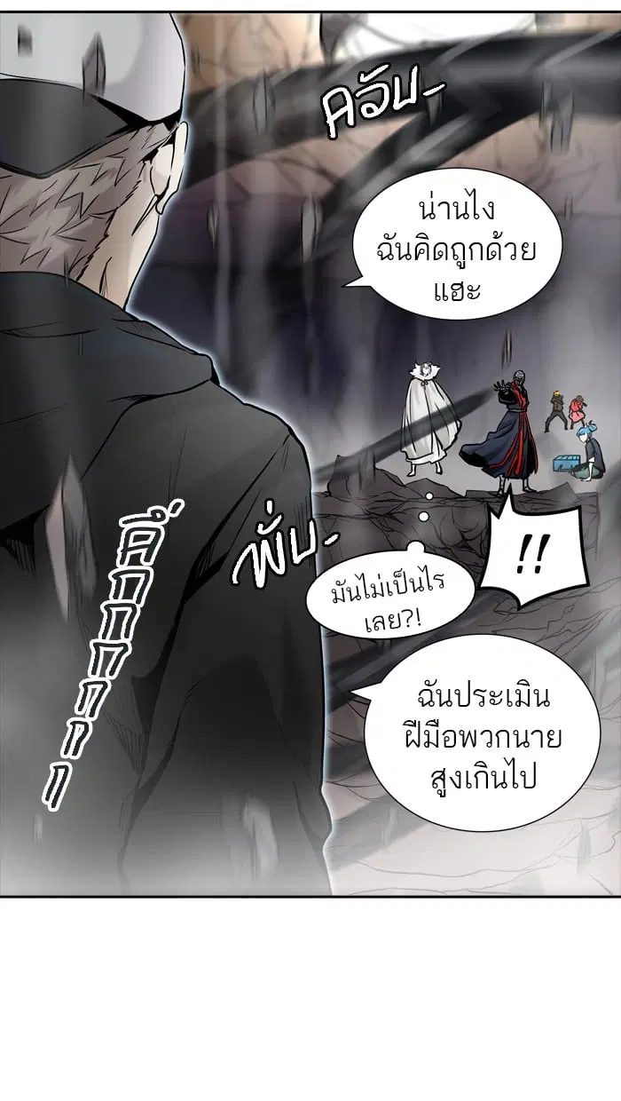 Tower of God ตอนที่ 326 หน้า 31