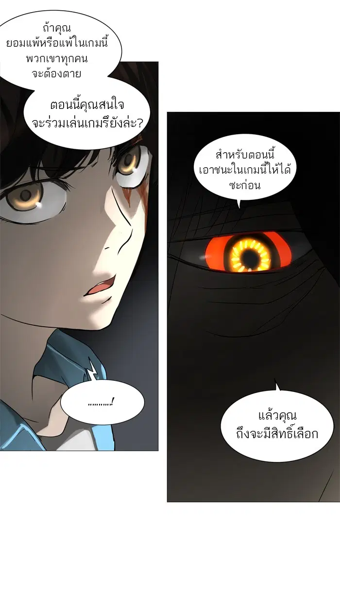 Tower of God ตอนที่ 245 หน้า 39