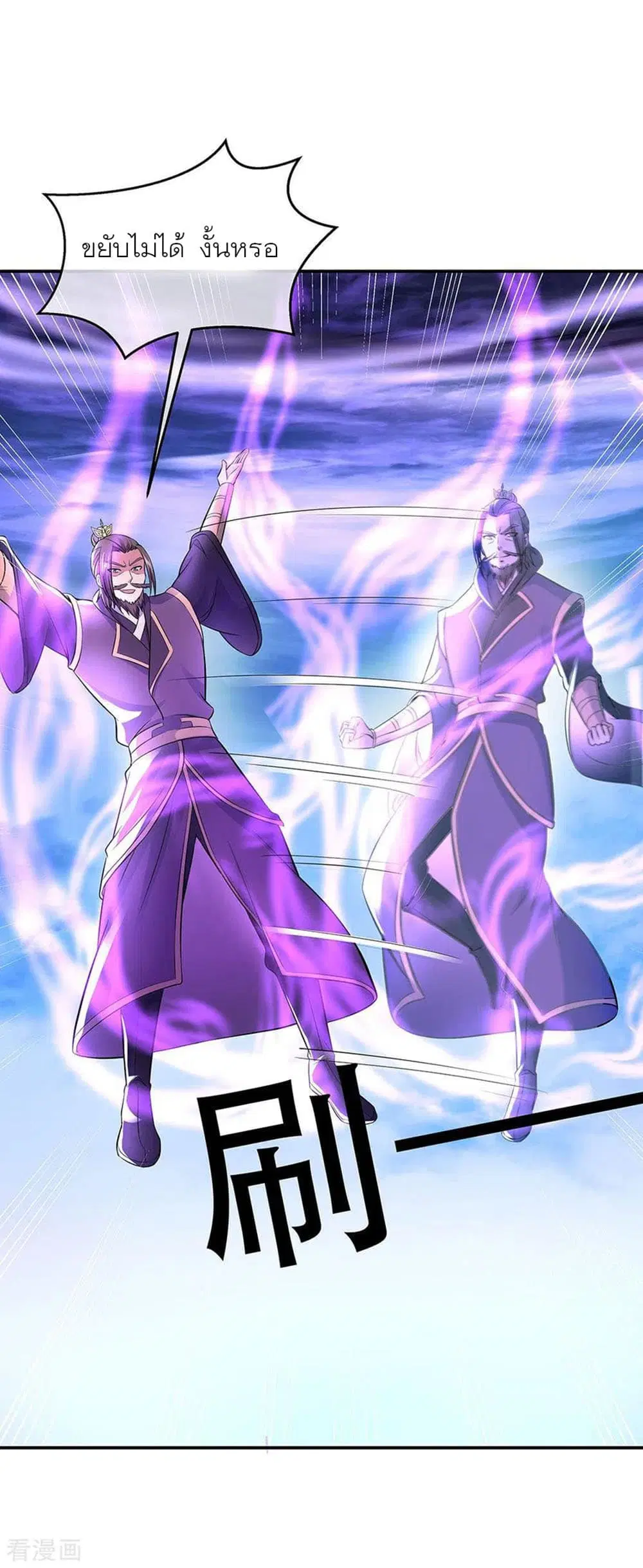 Peerless Battle Spirit ตอนที่ 247 หน้า 6