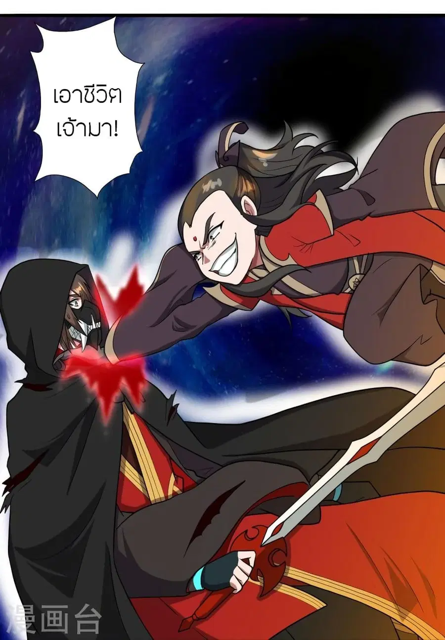 Banished Disciple’s Counterattack ราชาอมตะผู้ถูกขับไล่ ตอนที่ 303 หน้า 42