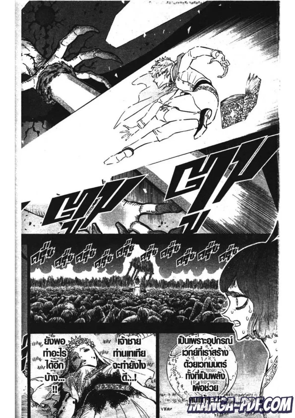 Black Clover ตอนที่ 205 หน้า 4