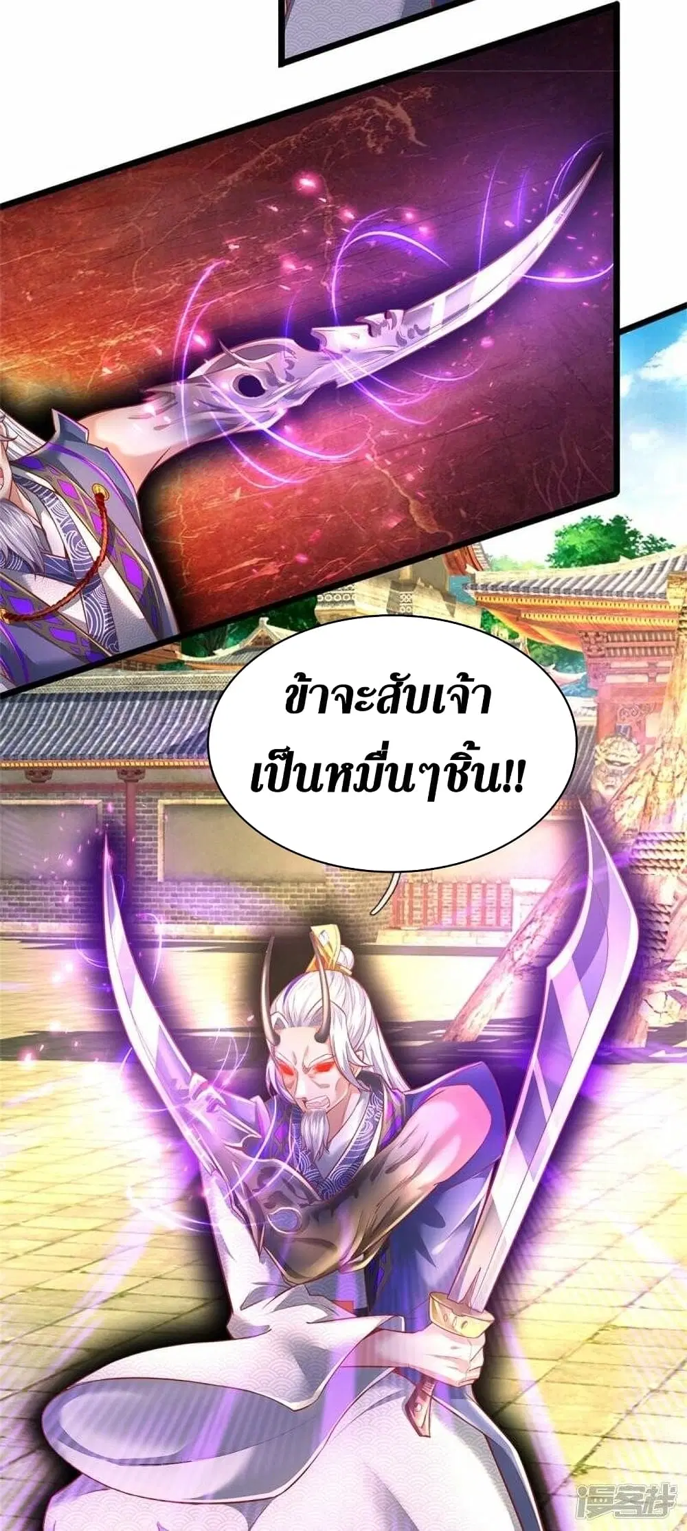 Sky Sword God ตอนที่ 460 หน้า 39