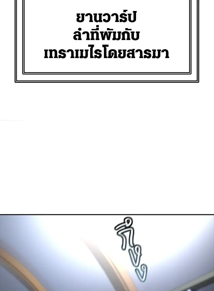 Tower of God ตอนที่ 546 หน้า 48