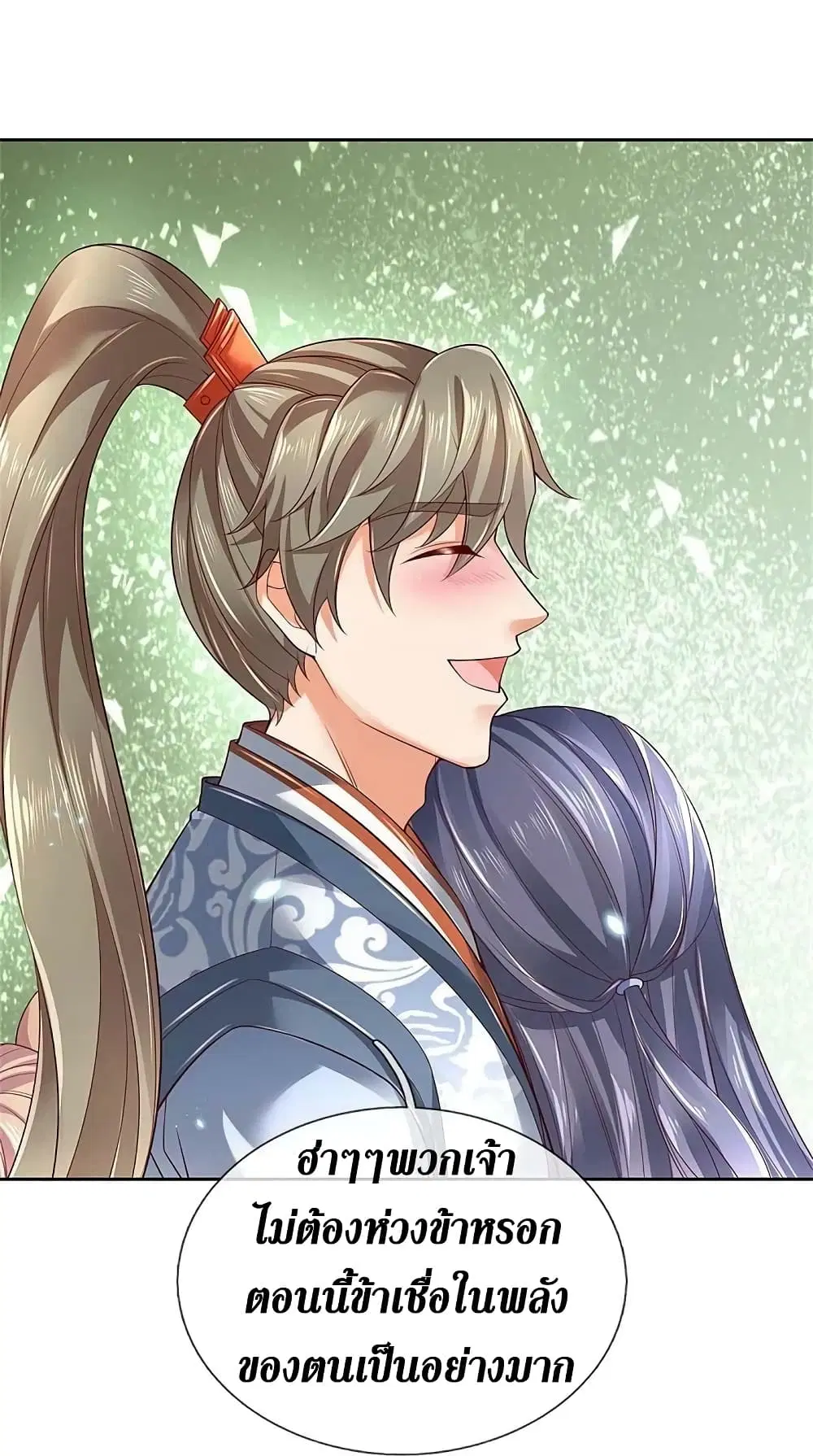 Sky Sword God ตอนที่ 577 หน้า 21
