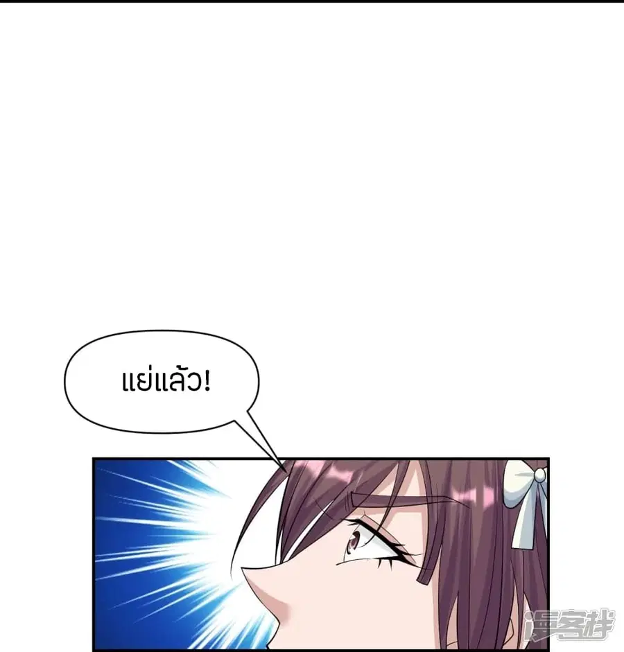 Banished Disciple’s Counterattack ราชาอมตะผู้ถูกขับไล่ ตอนที่ 245 หน้า 17