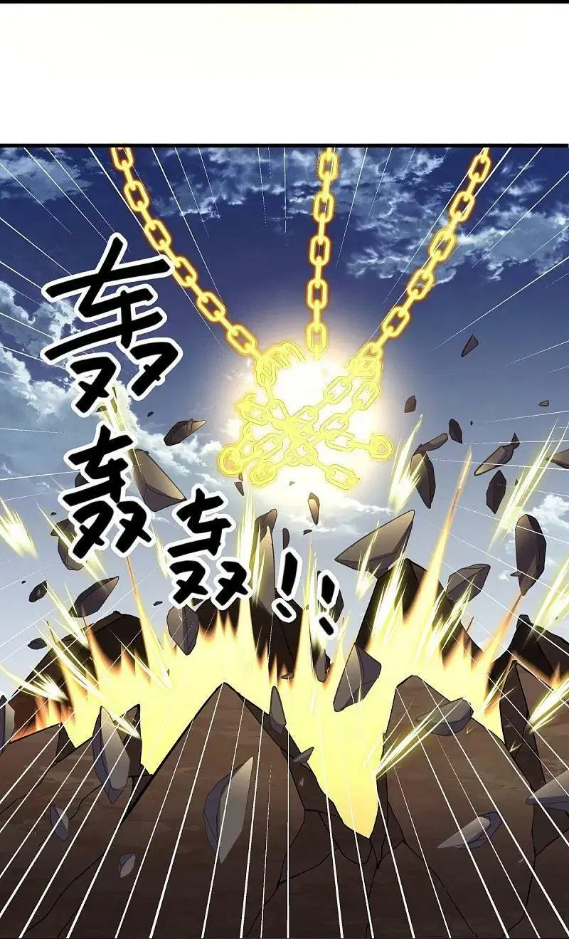 Peerless Battle Spirit ตอนที่ 568 หน้า 17
