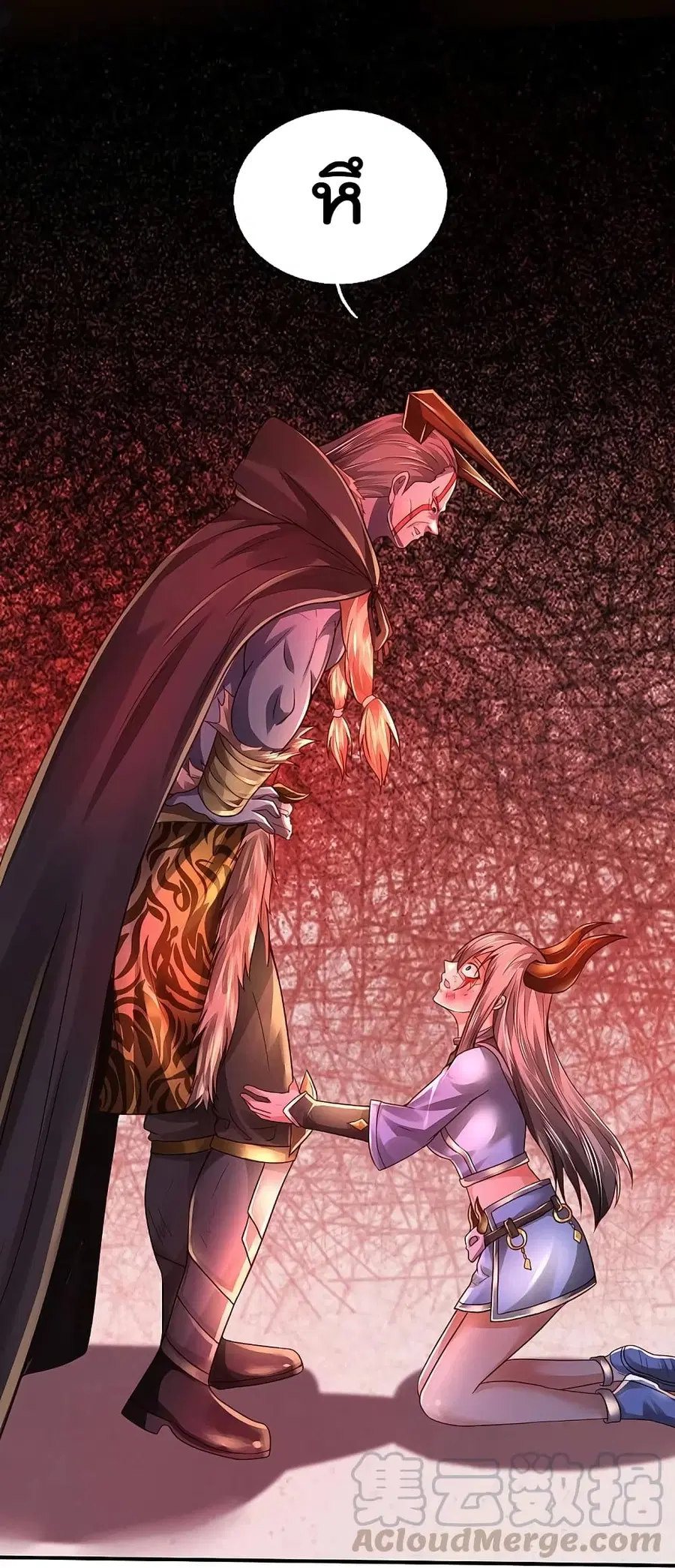 I’m the Great Immortal ตอนที่ 336 หน้า 12