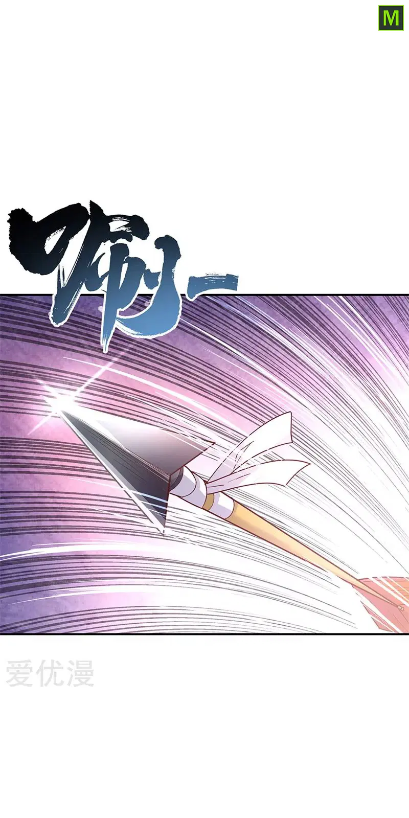 Peerless Battle Spirit ตอนที่ 164 หน้า 11