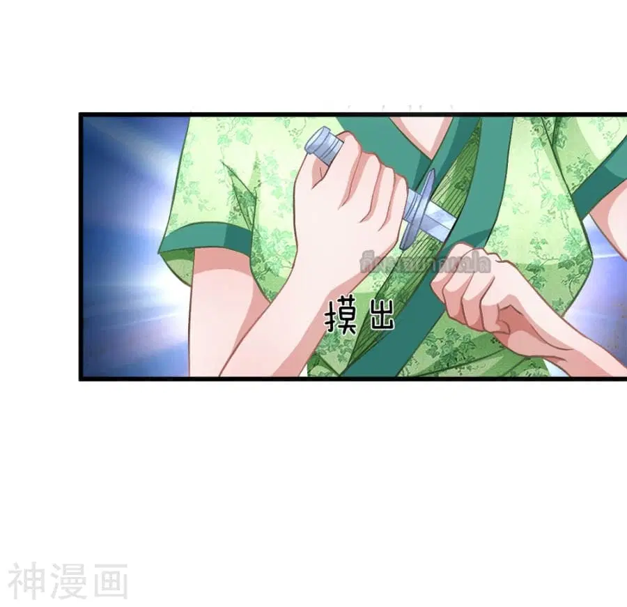 Sky Sword God ตอนที่ 4 หน้า 17