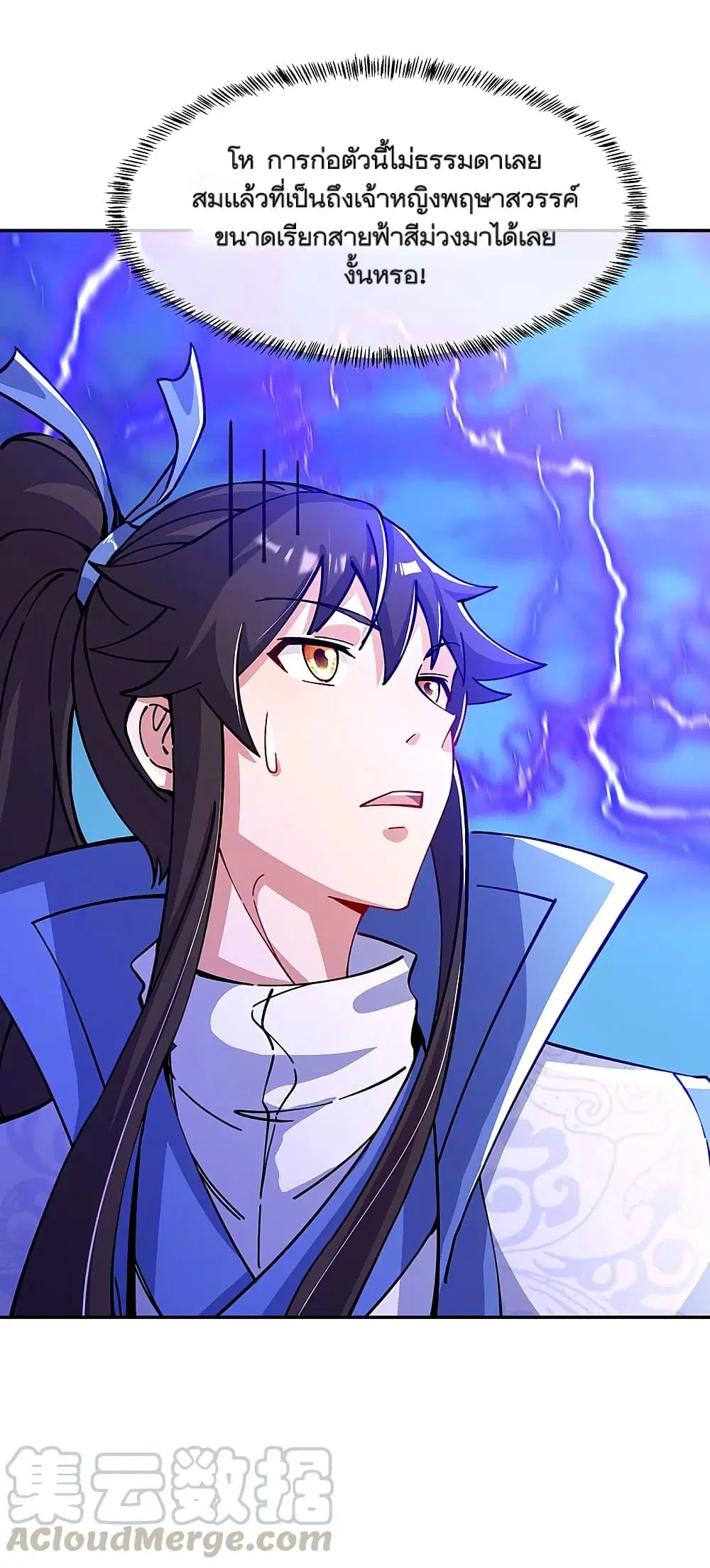 Peerless Battle Spirit ตอนที่ 306 หน้า 39