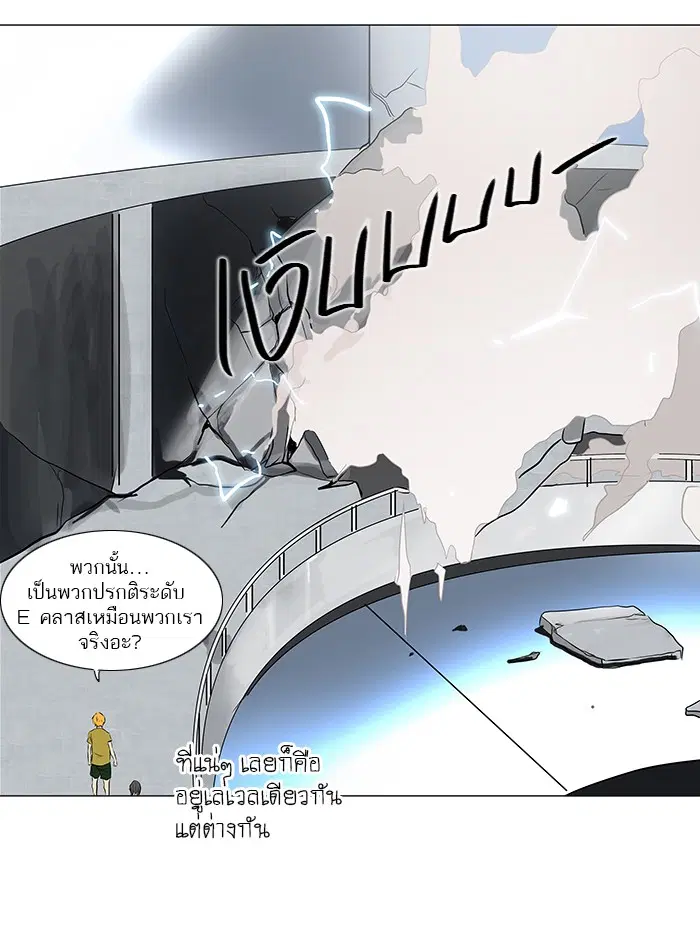 Tower of God ตอนที่ 155 หน้า 10