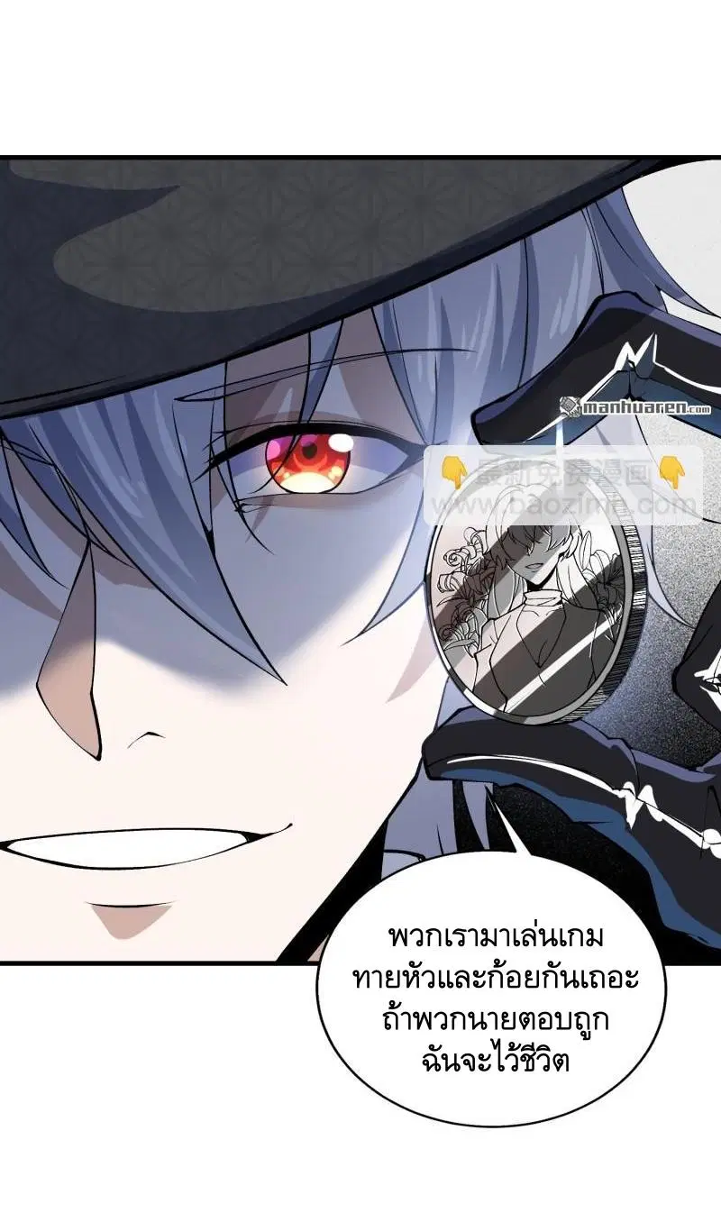 The First Order ตอนที่ 374 หน้า 8
