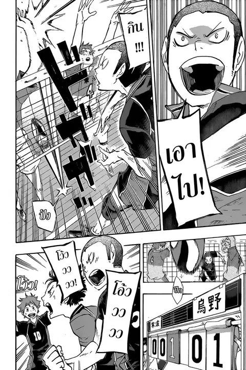 Haikyuu!! ตอนที่ 39 หน้า 9