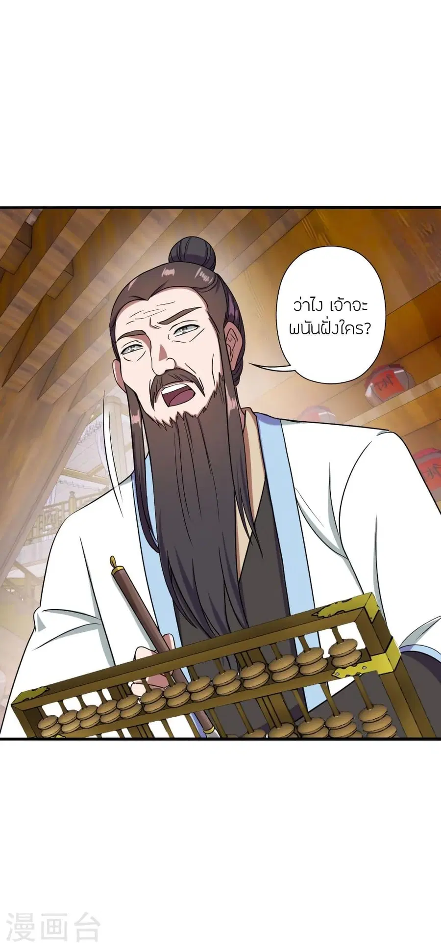 Banished Disciple’s Counterattack ราชาอมตะผู้ถูกขับไล่ ตอนที่ 295 หน้า 54
