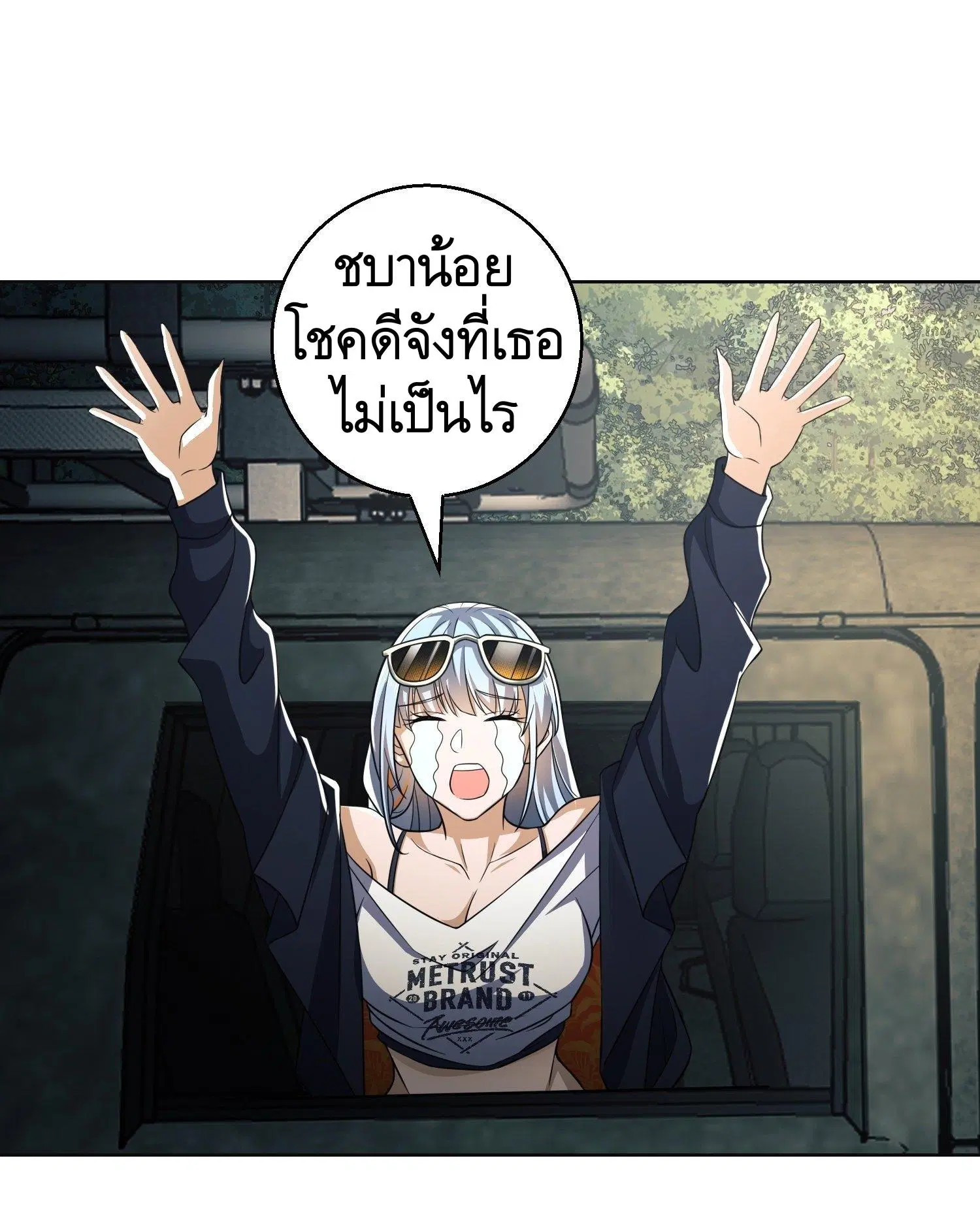 The First Order ตอนที่ 95 หน้า 34
