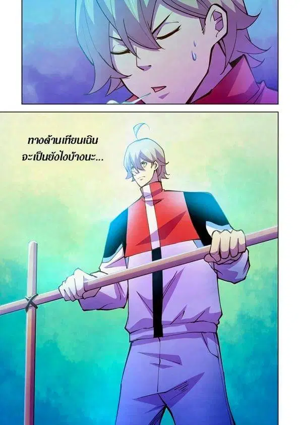 The Last Human ตอนที่ 237 หน้า 15