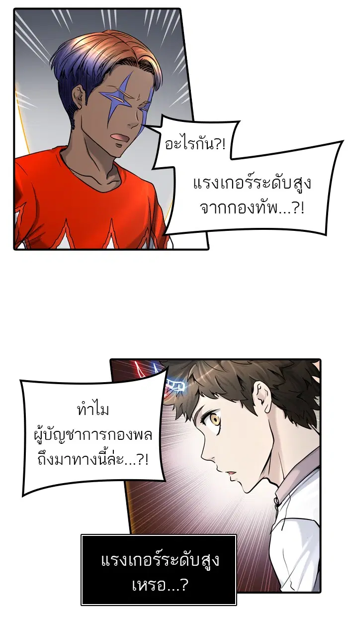 Tower of God ตอนที่ 410 หน้า 43