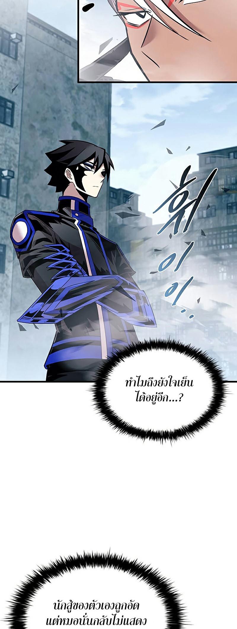 Villain to Kill ตอนที่ 129 หน้า 62