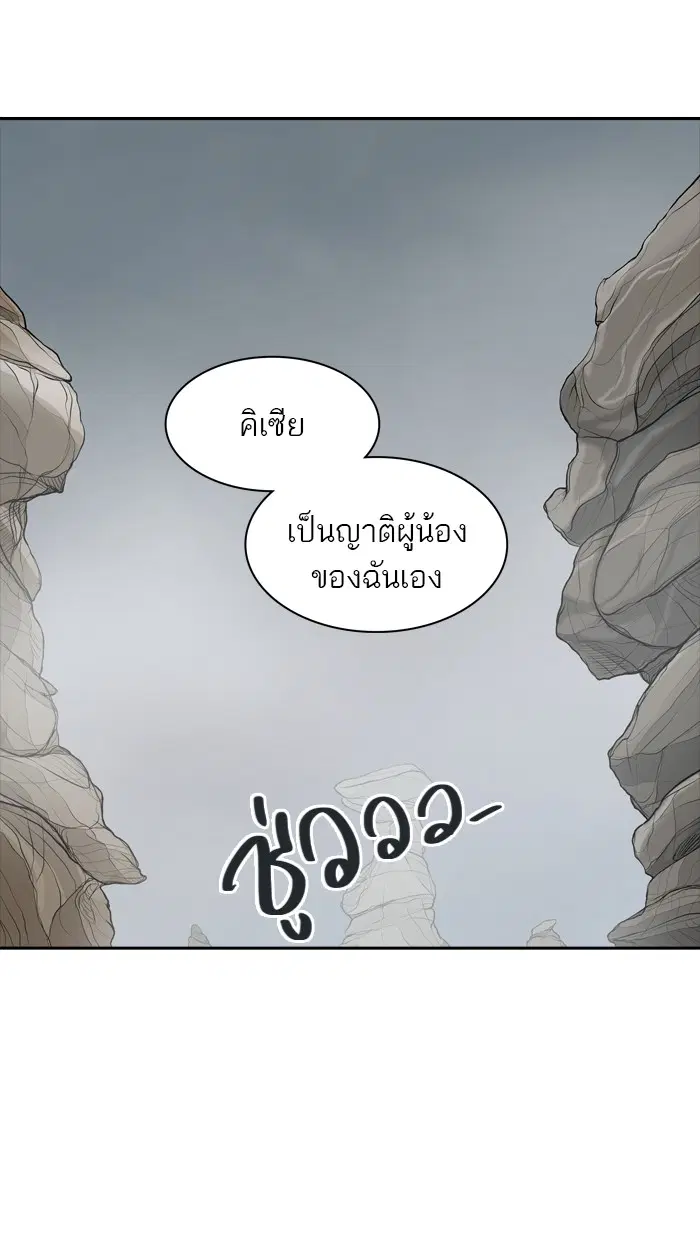 Tower of God ตอนที่ 364 หน้า 22
