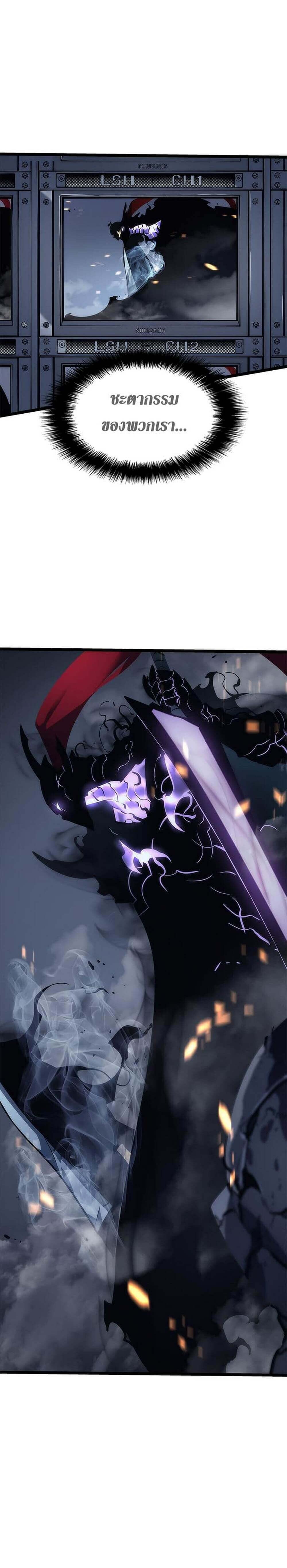 Solo Leveling โซโล่เลเวลลิ่ง ตอนที่ 101 หน้า 9