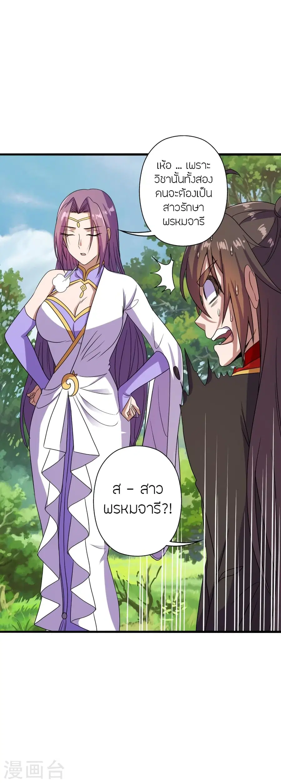 Banished Disciple’s Counterattack ราชาอมตะผู้ถูกขับไล่ ตอนที่ 276 หน้า 7